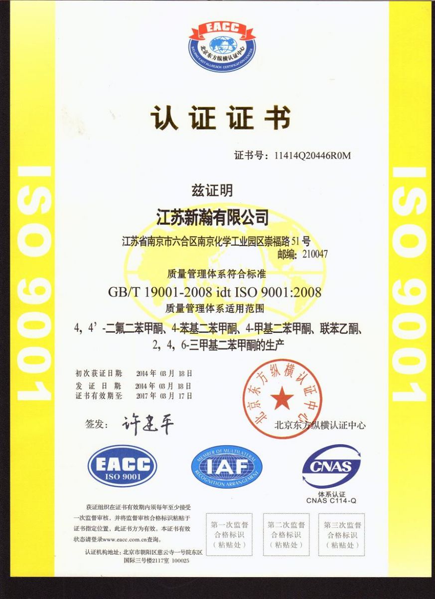 ISO9001